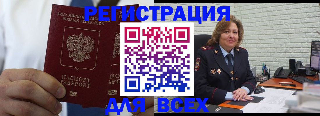 прописка законно в Карабаше