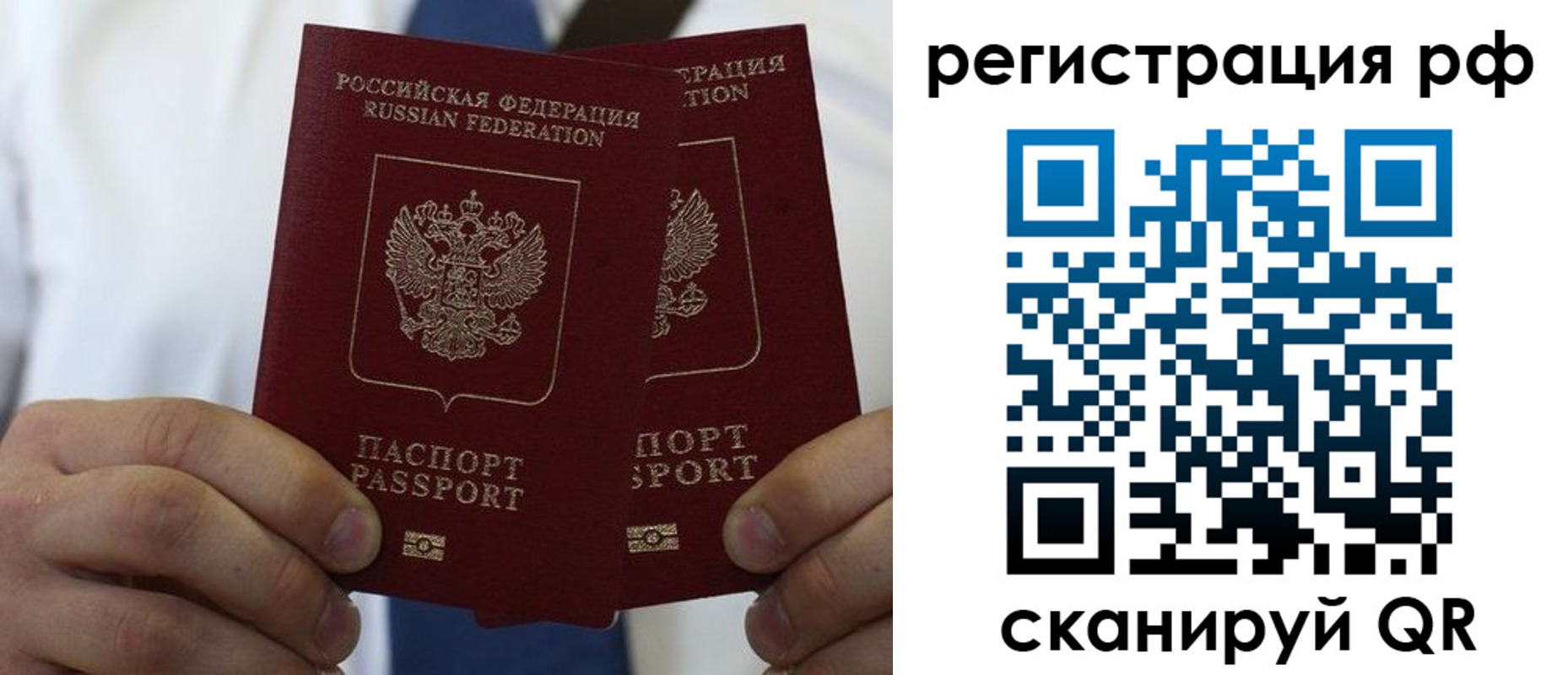 прописка для школы в Карабаше
