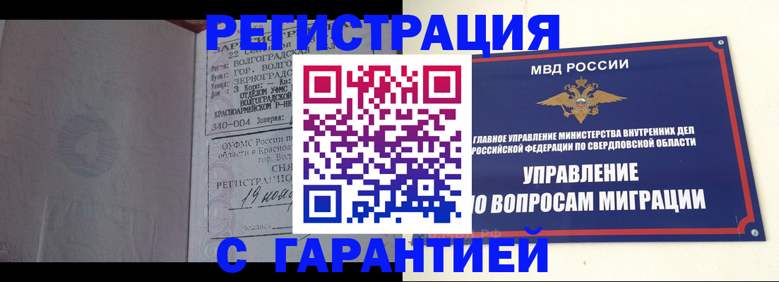 регистрация для дет. сада в Карабаше