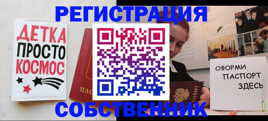 регистрация для школы в Карабаше