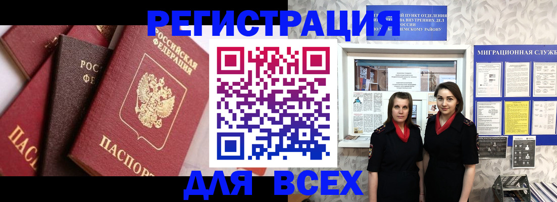 временная регистрация 2025 в Карабаше