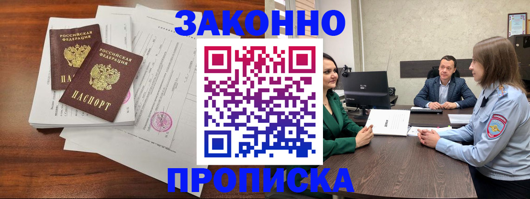 прописка регистрация в Карабаше